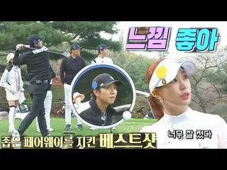 [Official sbe]  'Updraft' Lee Seung Gi_ , a perfect tee shot that surprised ever