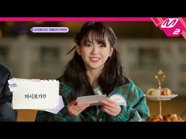 [Official mn2] [Kep1er-view] Kep1er's special letter written just for fans 💌 | 