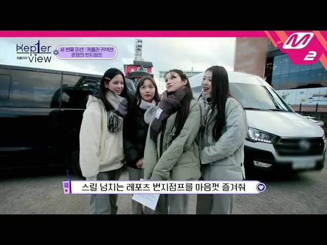 [Official mn2] [Kep1er-view] Full operation with affirmative circuit! What was K