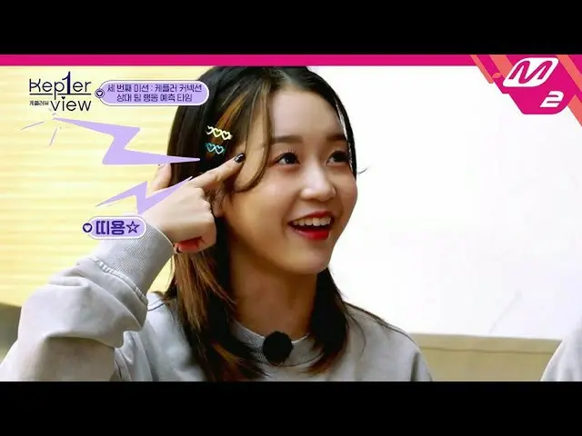 [Official mn2] [Kep1er-view] Telepathy reception completed! Menzal Alkepler's Be