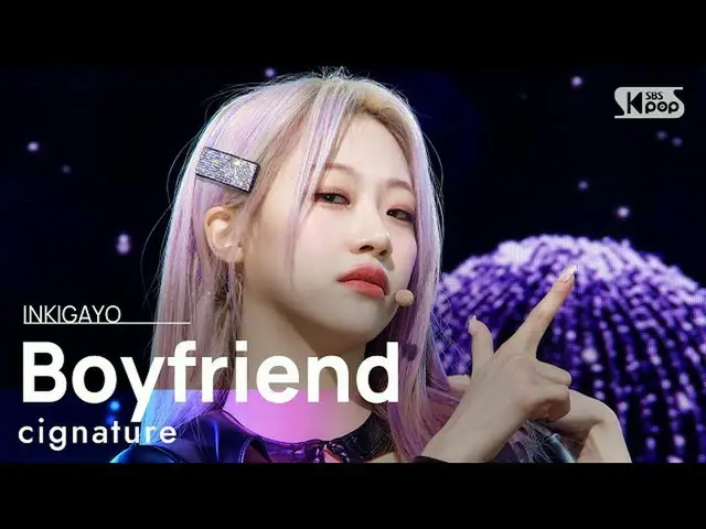 [Official sb1] cigNATURE_ _  (cigNATURE_ ) --BOYFRIEND 人気歌謡 _  inkigayo 20211212