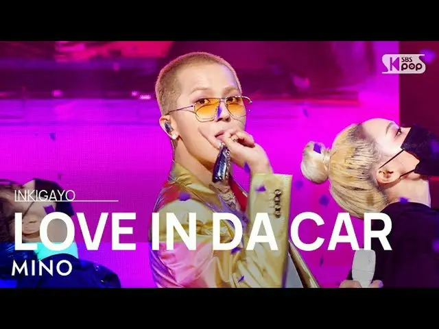 [Official sb1] MINO (Sohn MinHo) --LOVE IN DA CAR 人気歌謡 _   inkigayo 20211212 .. 
