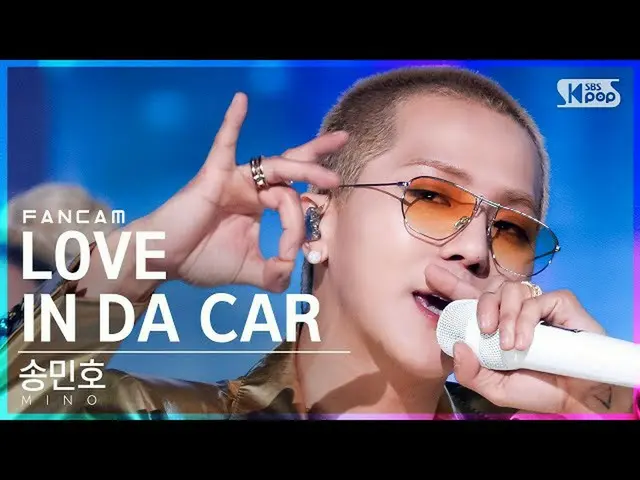 [Official sb1] [Abo 1st row Fan Cam 4K] Sohn Min Ho "LOVE IN DA CAR" (MINO FanCa