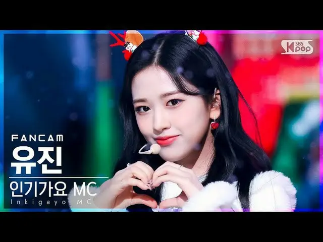 [Official sb1] [Abo 1st row Fan Cam 4K] MC Special An Yu Jin _ 'Must Have Love' 