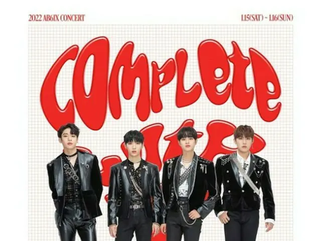 "AB6IX" and Solo Concert "COMPLETE WITH YOU" will be held at Jamsil Indoor Gymna