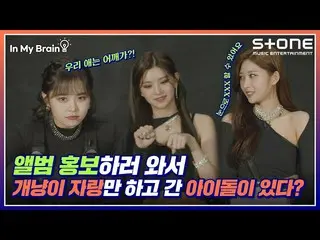 [Official cjm]   😂 I'm not the only one to hunt ...? [In My Brain 🧠] [4K] EVER