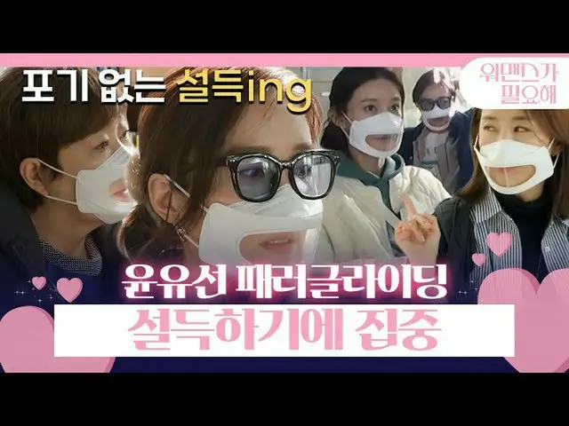 [Official sbe]   Yun Yu Seon, Oh Yeon Soo x Lee Kyung Min x Cha Ye Ryun_   Convi