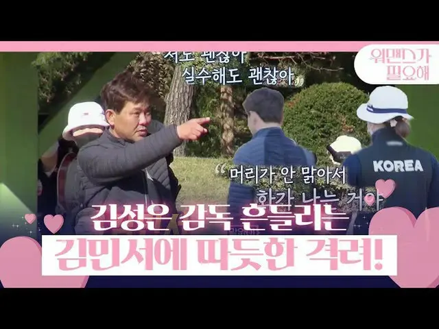 [Official sbe]   Kim Min Seo _   Director, swaying Kim Min Seo _   A word of war