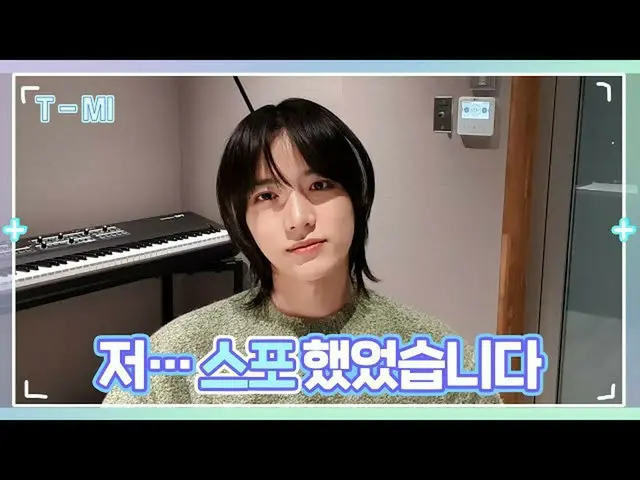 [Official] TXT, [T-MI] The signal that the general rule carefully left for Moa ,