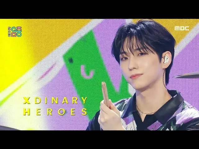[Official mbk] [Show! MUSICCORE _ ] Xdinary Heroes-Happy Death Day, MBC 211218 b