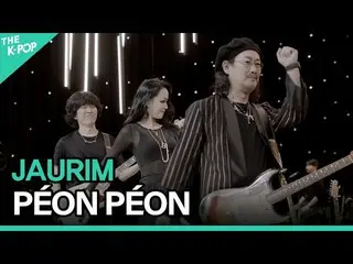 [Official sbp]  Jaurim (JAURIM) --PÉON PÉON ㅣ LIVE_ _ ON UNPLUGGED edited by Jau