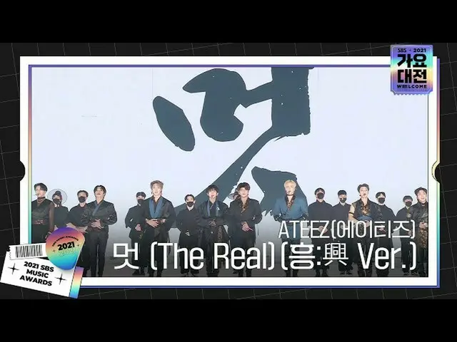 [Official sbe]  ATEEZ_ _  (ATEEZ_ ), powerful stage "Cool (The Real) (Xing: Xing
