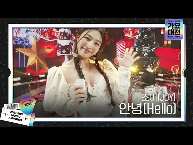 [Official sbe]   JOY (JOY_ ), a refreshing and youthful stage "Hello ♬" ㅣ 2021 S