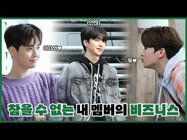 [Official] UP10TION, U10 TV ep 295 --Merry Christmas 🎄, and my unbearable membe