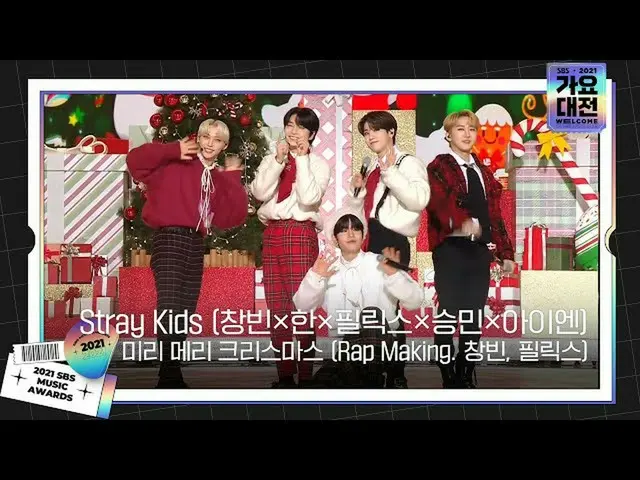 [Official sbe]  Stray Kids_ _  (Changbin x Han x Felix x Seungmin x Aien), Milli
