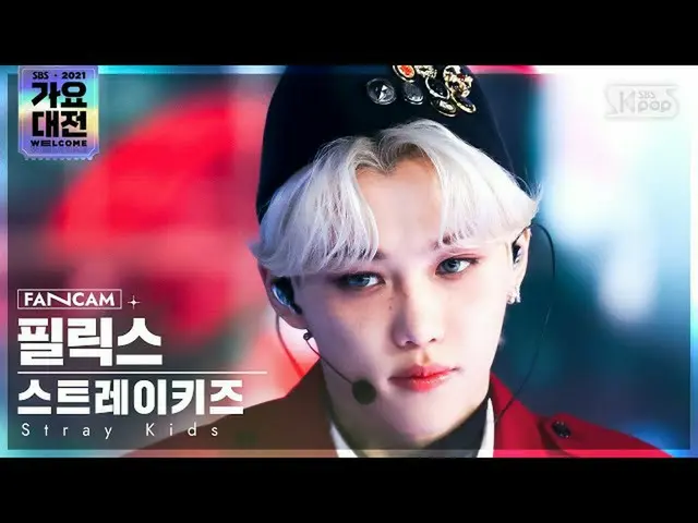 [Official sb1] [2021 Gayo Daejejeon 4K] Stray Kids Felix'Thatcher'(Stray Kids_ _