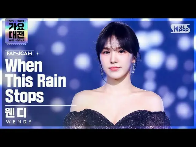 [Official sb1] [2021 Gayo Daejejeon 4K] Wendy'When This Rain Stops' (WENDY_  Fan