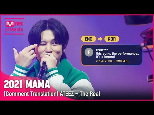 [Official mnk] (ENG → KOR) “!!!!!!! MAMA This is really cool! ATEEZ_ _  (ATEEZ_ 