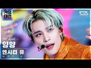 [Official sb1] [2021 Gayo Daejejeon 4K] NCT Yuyan Yang'UnIVErse'(NCT _ _  U_ _  