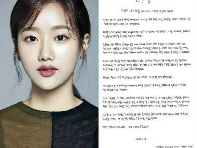 APRIL Lee Naeun, bullying exposure is false. Received an apology from theexposed person and withdrew