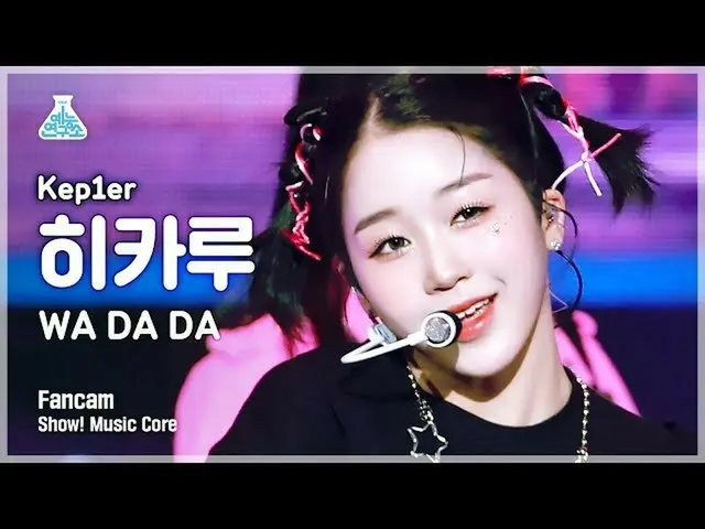 [Official mbk] [Entertainment Research Institute 4K] Kep1er_ Hikaru Fan Cam'WA D