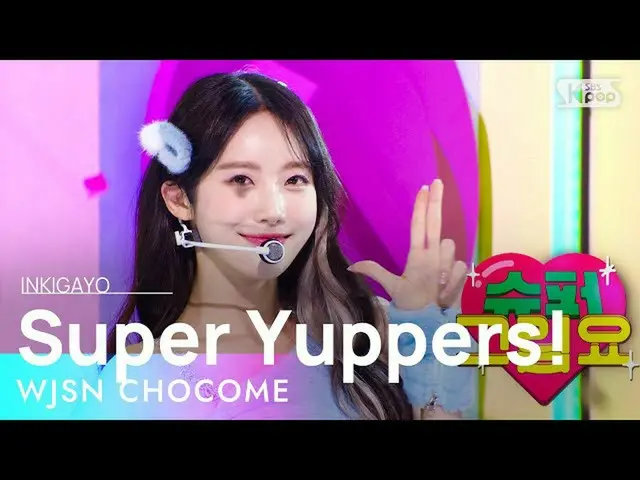 [Official sb1] WJSN_  CHOCOME (WJSN_  Chocomi) --Super Yuppers! (Super Jan) 人気歌謡