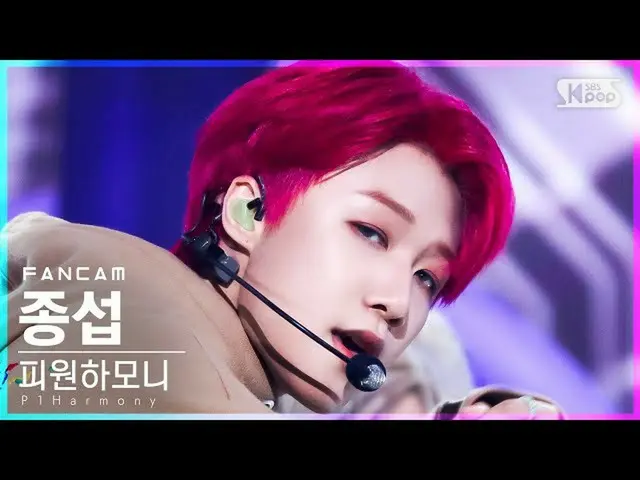 [Official sb1] [Abo 1st row Fan Cam 4K] P1 Harmony_  Jongseob'Do It Like This' (
