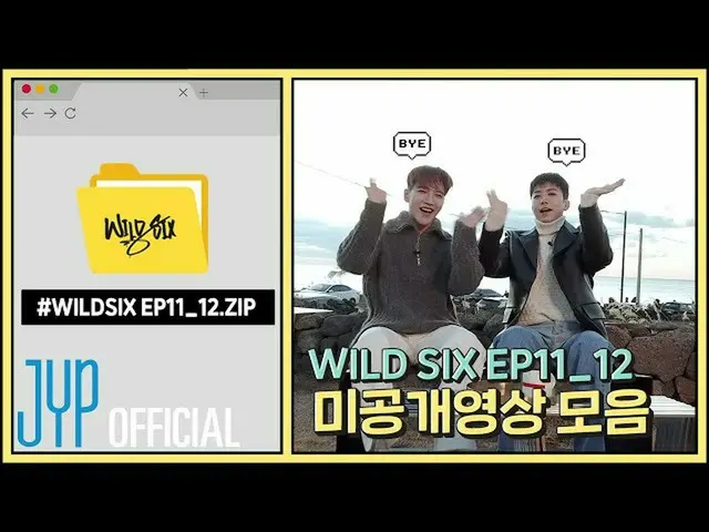 [Official] 2PM, [Over 2PM] Wild Six Ep. 11, 12: Unreleased video.zip (EN / JP / 