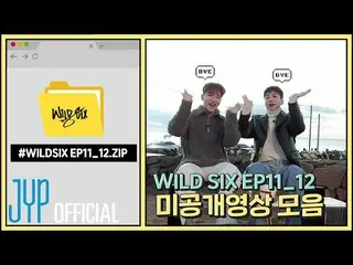[Official] 2PM, [Over 2PM] Wild Six Ep. 11, 12: Unreleased video.zip (EN / JP / 