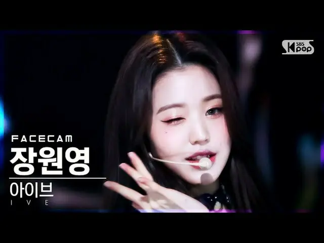 [Official sb1] [Facecam 4K] IVE_  Jang Won Young _ 'ELEVEN' (IVE_ _ WONYOUNG Fac