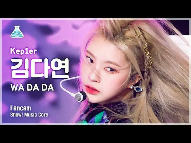 [Official mbk] [Entertainment Research Institute 4K] Kep1er_  Kim Dayeon Fan Cam