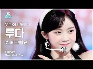 [Official mbk] [Entertainment Research Institute 4K] WJSN_  CHOCOME LUDA Fan Cam