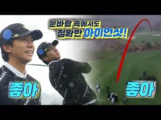 [Official sbe]  Lee Seung Gi_ , an accurate iron shot through a blizzard.  