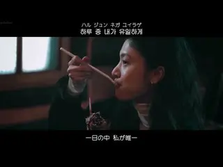 [Japanese Sub] [Japanese Subtitles & Lyrics & Kana] MC MONG (MC Mong), SOYOU (SO