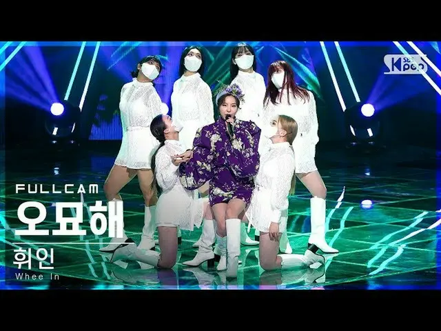 [Official sb1] [Awa 1st row Fan Cam 4K] Wheein'Omyohe' Full Cam (Whee In'Make Me