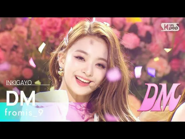[Official sb1] fromis_9_ _  (fromis_9_ ) --DM 人気歌謡 _  inkigayo 20220123 ..  