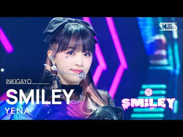 [Official sb1] YENA (Choi Yena _ ) --SMILEY (Feat. BIBI) 人気歌謡 _  inkigayo 202201