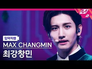 [Official mn2] [Introduction to Otaku Fan Cam] Changmin (TVXQ) _'Fever' (MAX CHA