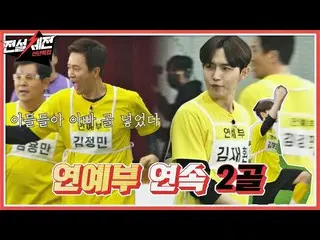 [Official jte]   Troublesome rugby club! Soccer dad Kim Jung Min_ 's first goal 