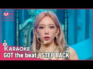 [Official mnk] 🎤 GOT the beat --Step Back KARA _   _   _   OKE 🎤 ..  