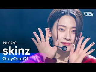 [Official sb1] OnlyOneOf_ _  (OnlyOneOf_ ) --Skinz 人気歌謡 _  inkigayo 20220130 .. 