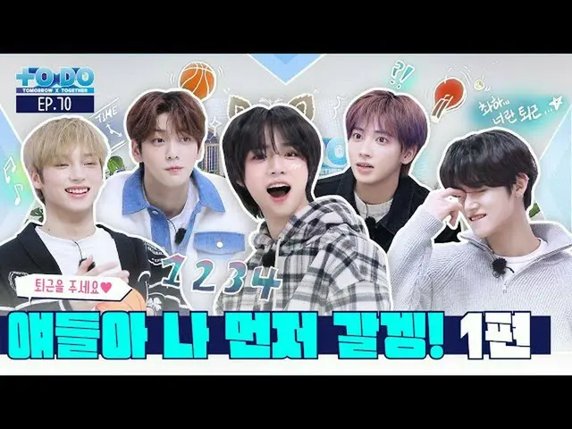 [Official] TXT, TO DO X TXT --EP.70 Bye guys, I'm leaving first! Part 1 ..  