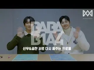 [Official] B1A4, [BABA B1A4 4] EP.54 Shinu & GONG CHAN Profiles to rewrite each 