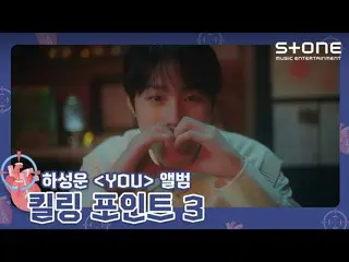 [Official cjm]   [Killing Point 3 ❗] Ha Seong Woon (HOTSHOT_ _ ) _  (HA SUNG WOO