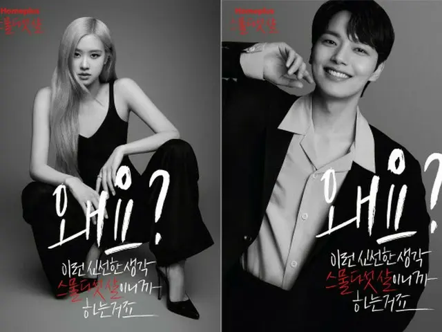 ”Same age” actor Yeo Jin Goo & Rose (BLACKPINK), became the campaign models tocommemorate the 25th a