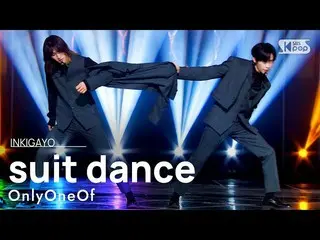 [Official sb1] OnlyOneOf_ _  (OnlyOneOf_ ) --suite dance 人気歌謡 _  inkigayo 202202