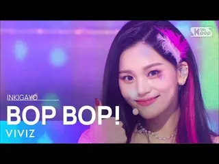 [Official sb1] VIVIZ_ _  (VIVIZ_ ) --BOP BOP! 人気歌謡 _   inkigayo 20220220 ..  
