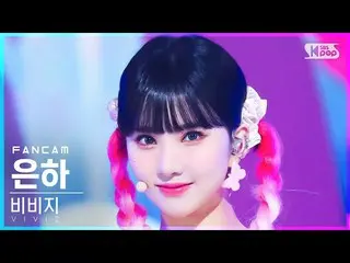 [Official sb1] [Awa 1st row Fan Cam 4K] VIVIZ_  Galaxy "BOP BOP!" (VIVIZ_ _ EUNH