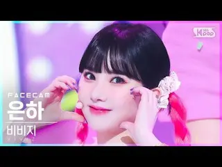 [Official sb1] [Facecam 4K] VIVIZ_ Galaxy "BOP BOP!" (VIVIZ_ _ EUNHA FaceCam) │ 