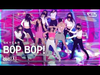 [Official sb1] [Air Cam 4K] VIVIZ_ 'BOP BOP!' (VIVIZ_ _  Sky Cam) │ @ SBS 人気歌謡_2